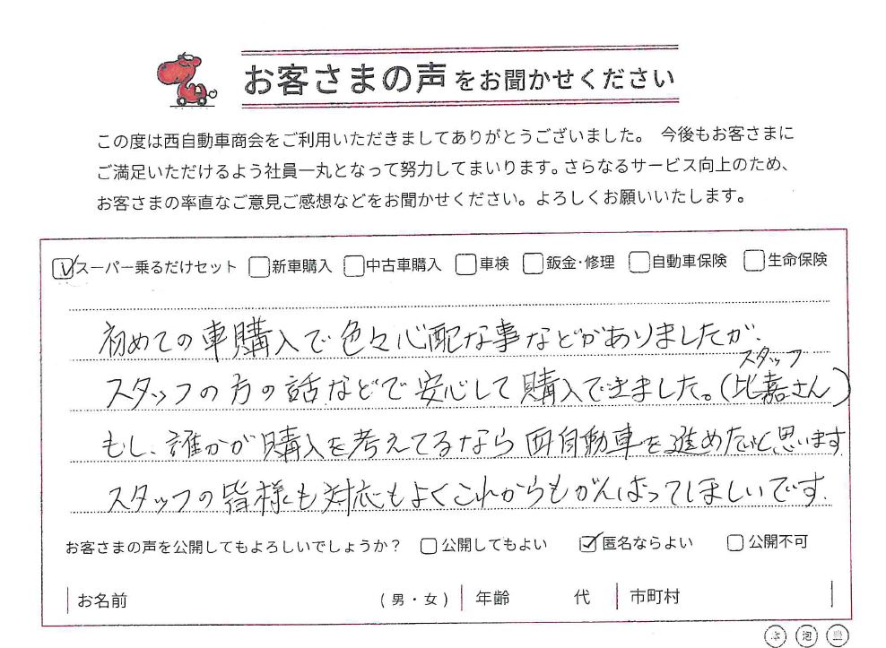 令和4年2月9日　新車ウェイク納車