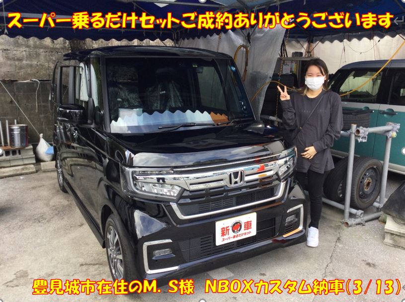 新車NBOXカスタム納車（R4.3.13）