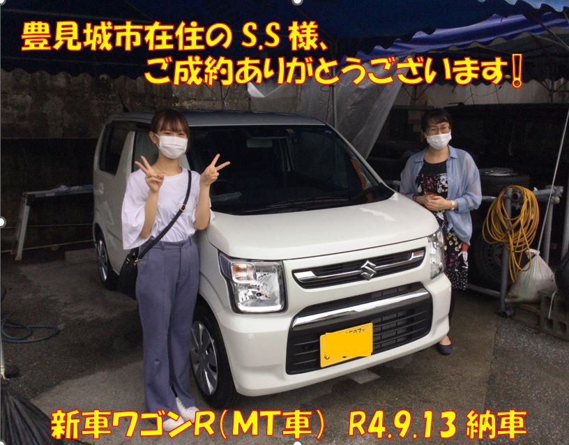 新車ワゴンR（MT車）、R4.9.13納車 | 那覇・豊見城で新車カーリース